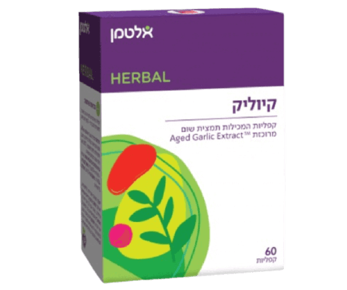 קיוליק | תמצית שום | מכיל 60 קפליות | ללא שימוש בחומרי הדברה או כימיקלים | אלטמן | ALTMAN
