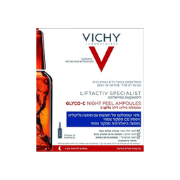 ליפטאקטיב ספיישליסט | אמפולות פילינג | לילה | גליקו C | פורמולה פעילה במיוחד | וישי | Vichy