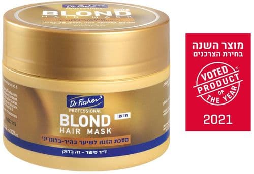 BLOND מסכת הזנה לשיער בהיר-בלונדיני | 300 מל | דר פישר | Dr Fischer