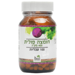 חומצה פולית | 400 מקג | 100 טבליות לבליעה | תוסף תזונה | דר גרין | Dr Green