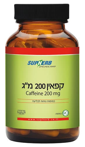 קפאין | במינון 200 מג | בכמוסות נוחות לבליעה | מכיל 30 כמוסות סופהרב | SUPHERB