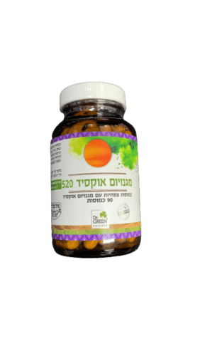 מגנזיום אוקסיד 520 | כמוסות צמחיות | מכיל 90 כמוסות | תוסף תזונה | כשר פרווה | דר גרין | Dr Green