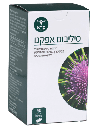 סיליבום אפקט | כשרות בדץ | להגנה מפני נזקי חשיפה לרעלים שונים | מכיל 60 טבליות | ברא צמחים | BARA