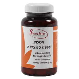 ויטמין C | במינון 500 | למציצה | טעם מיקס פירות | תוסף תזונה | מכיל 60 טבליות | סנסי טבע | סנסי טבע | Sensi Teva