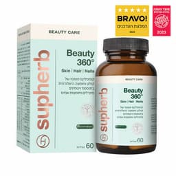 ביוטי 360 | מכיל 60 טבליות | קולגן וחומצה היאלורונית | קומפלקס פטנטי | סופהרב | SUPHERB