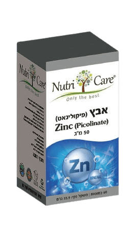 אבץ פיקולינט | 50 מג | מכיל 60 כמוסות | נוטרי קר | Nutri Care