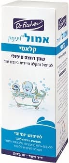 שמן רחצה טיפולי לתינוק | אמול לתינוק | קלאסי | מכיל 200 מל | דר פישר | Dr Fischer