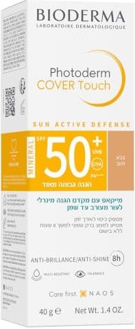 פוטודרם קאבר טאצ | צבע זהוב | מבית ביודרמה | מינרלי | SPF50 | מכיל 40 גרם ביודרמה | Bioderma