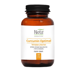 נטע | כורכומין אופטימל | מכיל 60 כמוסות | נטע | NETA | רוקחות מהטבע