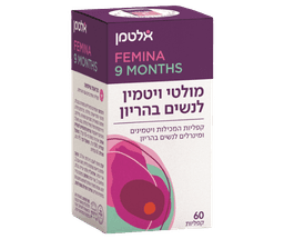 מולטי ויטמין לנשים בהריון | מכיל ויטמינים ומינרלים | מכיל 60 קפליות | אלטמן | ALTMAN