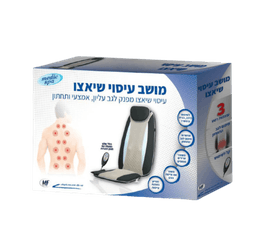 מושב עיסוי שיאצו | מסייע בסילוק העייפות בשיפור מחזור הדם ובהקלה על כאבי שרירים מדיק ספא | Medic Spa