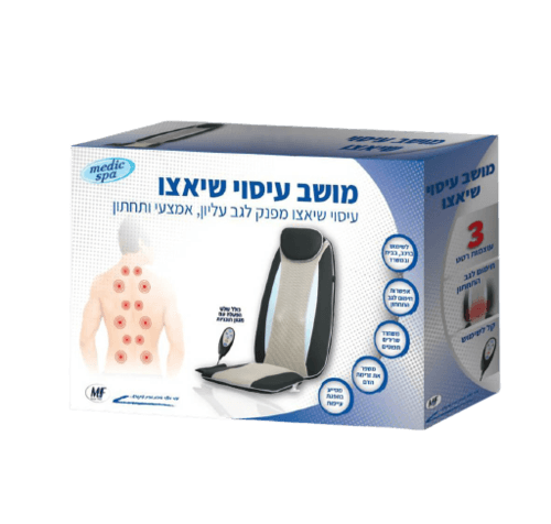 מושב עיסוי שיאצו | מסייע בסילוק העייפות בשיפור מחזור הדם ובהקלה על כאבי שרירים מדיק ספא | Medic Spa