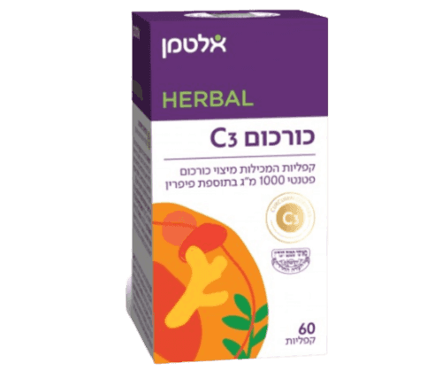 כורכום C3 | קפליות המכילות מיצוי כורכום פטנטי 1000 מג בתוספת ביופרין | 60 קפליות | אלטמן | ALTMAN