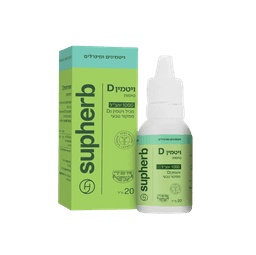 טיפות ויטמין D3 | במינון 1000 יחבל | מכיל 20 מל | נטילת תוספת יומית של ויטמין D | סופהרב | SUPHERB