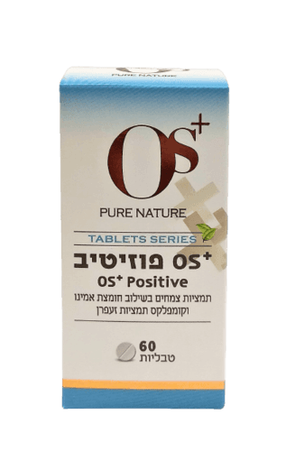 פוזיטיב | תמציות צמחים | בשילוב חומצת אמינו וקומפלקס תמציות זעפרן | מכיל רכיבים טבעיים | תוסף תזונה | מכיל 60 טבליות | כשר בהשגחת בדץ OS PURE NATURE | אוס טבע טהור