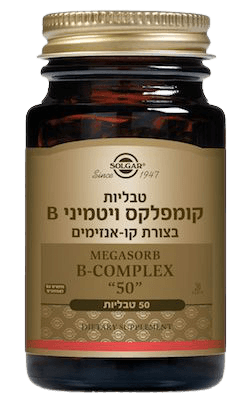 קומפלקס ויטמיני B בצורת קו-אנזימים | MEGASORB B-COMPLEX 50 | מכיל 50 טבליות | ללא רכיבים מן החי | סולגאר | Solgar