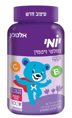 יומי מולטי ויטמין | סוכריות גלי | עם 8 ויטמינים ומינרלים | בטעם פטל | ללא חומרים משמרים | ללא גלוטן | מכיל 100 דובונים | אלטמן | ALTMAN