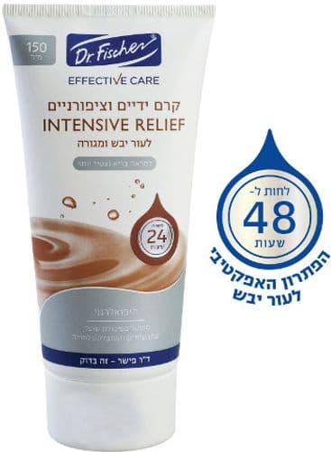 אפקטיב קר קרם ידיים וציפורניים לעור יבש ומגורה דר פישר | Dr Fischer