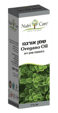 שמן אורגנו אורגני | על בסיס שמן זית | 50 מל | Olive oil based | Wild Organo Oil נוטרי קר | Nutri Care