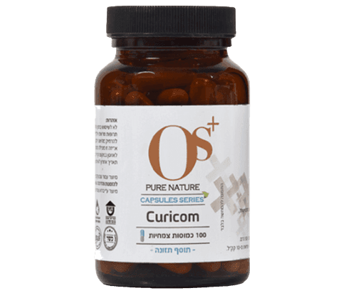 כורכום | טכנולוגית מיצוי שלם | תוסף תזונה | מכיל 100 כמוסות צמחיות | כשר | OS PURE NATURE | אוס טבע טהור