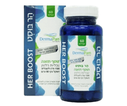 הר בוסט | טבליות גלטין | מכיל 60 טבליות | דרמה פם | Derma Pam