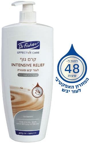 אפקטיב קר קרם גוף לעור יבש ומגורה דר פישר | Dr Fischer