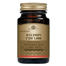 ויטמין B12 | למציצה תחת הלשון | 1000 מקג | מכיל 100 טבליות | סולגאר | Solgar