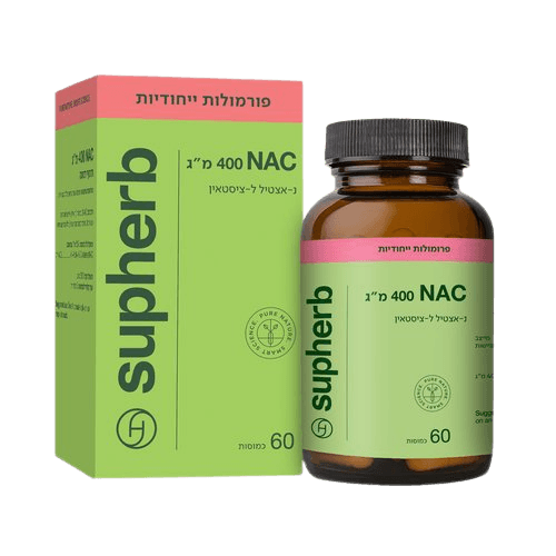 נאצטיל לציסטאין | מכיל 400 מג | מכיל 60 כמוסות | סופהרב | SUPHERB