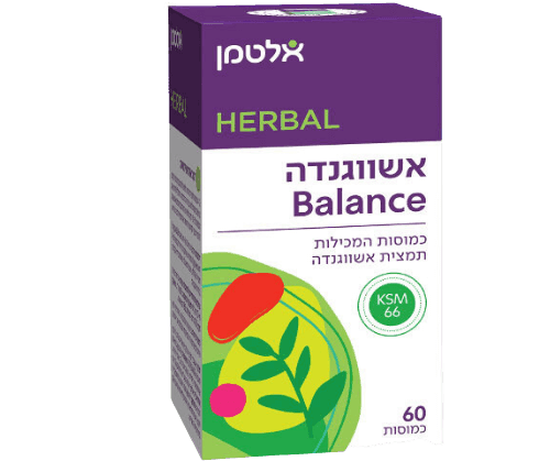 אשווגנדה בלאנס | מכיל 60 כמוסות | KSM 66 | במינון של 600 מג לכמוסה | אלטמן | ALTMAN