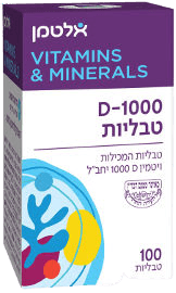 אלטמן | ויטמין D-1000 | מכיל 100 טבליות | אלטמן | ALTMAN