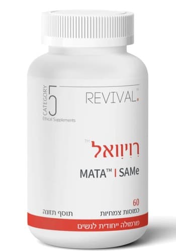 רויוואל | 60 כמוסות צמחיות | פורמולה ייחודית לנשים | קומפלקס ליפוזומלי ומגנזיום אציטיל טאורינט | קטגוריה 5 | CATEGORY 5