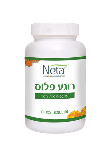 רוגע פלוס | מכיל 60 כמוסות | מכילות רכבים טבעיים בלבד | נטע | NETA | רוקחות מהטבע