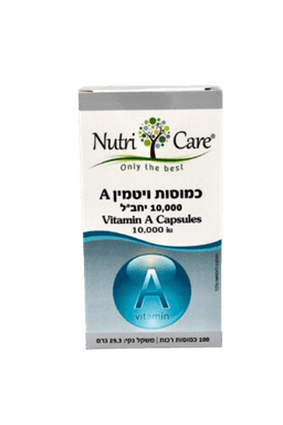 ויטמין A | מכיל 10000 יחבל | מכיל 100 כמוסות | נוטרי קר | Nutri Care