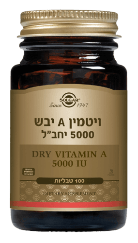 ויטמין A | יבש | במינון 5000 יחבל | מכיל 100 טבליות | סולגאר | Solgar