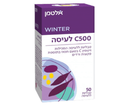 ויטמין C500 | ללעיסה | בטעם תפוז | בתוספת פקעות ורדים לספיגה אופטימלית | מכיל 50 טבליות | אלטמן | ALTMAN