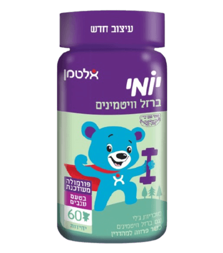 יומי ברזל וויטמינים | סוכריות גלי לילדים | בטעם ענבים | ללא גלוטן | ללא חומרים משמרים | מכיל 60 דובונים | אלטמן | ALTMAN