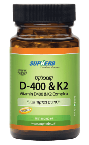 קומפלקס ויטמין K2 D-400 | מכיל 60 כמוסות | סופהרב | SUPHERB
