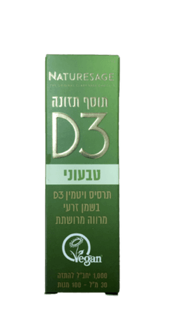תוסף תזונה ויטמין D3 טבעוני | תרסיס ויטמין D3 בשמן זרעי מרווה מרושתת |1000 יחבל | 30 מל | 100 מנות הגשה | נטורסג | Naturesage