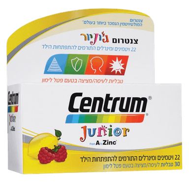 צנטרום גוניור מולטי ויטמינים לילדים | 30 טבליות | צנטרום | Centrum