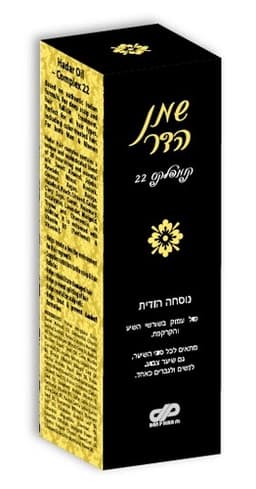 הדר | שמן שיער | 50 מל | דן פארם | Dan Pharm