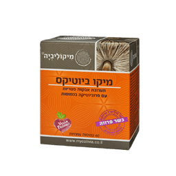 מיקו ביוטיקס | תערובת אבקות פטריות | עם פרוביוטיקה בכמוסות | 60 כמוסות צמחיות | מיקוליביה | Mycolivia