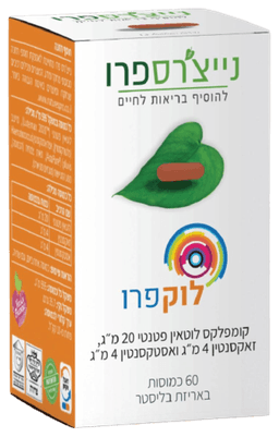 לוקפרו | קומפלקס לוטאין פטנטי | 20 מג | עשיר בזאקסנטין ואסטקסנטין | מכיל 60 | נייצרס פרו נייצרס פרו | Natures Pro