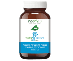 פרוביוטיקה 25 מיליארד | מכיל 60 כמוסות | כשר פרווה | Vegan Friendly | נייצרס פרו | Natures Pro