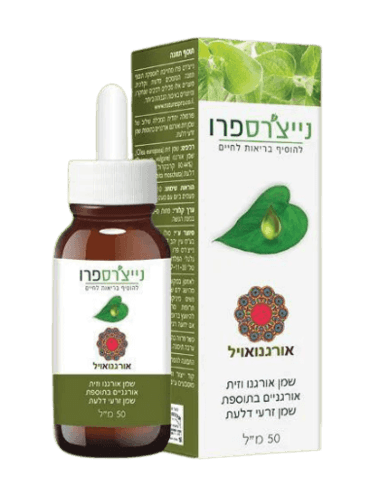 אורגנואויל שמן אורגנו - 50 מל | נייצרס פרו | Natures Pro