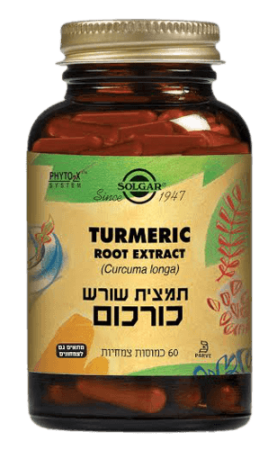 כורכום | תמצית שורש | מכיל 60 כמוסות צמחיות | מתאים לצמחונים וטבעונים | סולגאר | Solgar