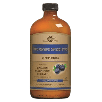 סידן ומגנזיום ציטראט | נוזלי | בתוספת ויטמין D3 | בטעם אוכמניות טבעי | מכיל 473 מל | סולגאר | Solgar