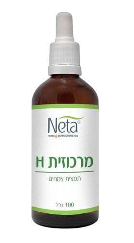 מרכוזית H | מכיל 100 מל | תמצית צמחים | תוסף תזונה נטע | NETA | רוקחות מהטבע