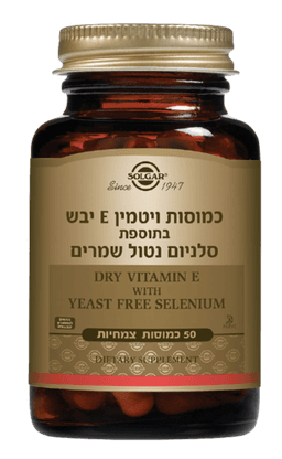 ויטמין E בתוספת סלניום | נטול שמרים | 50 כמוסות | סולגאר | Solgar