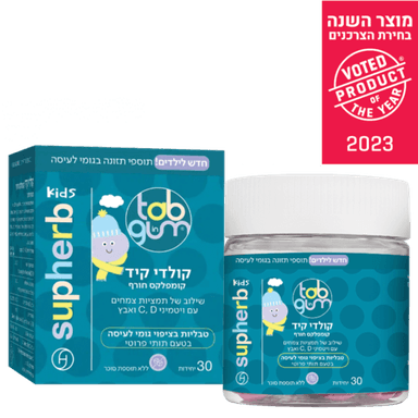 קולדי קיד קומפלקס חורף בגומי לעיסה | מכיל 30 יחידות | בטעם תותי פרוטי | סדרת טאב אין גאם | Tab In Gum | סופהרב | SUPHERB