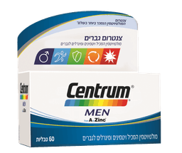 צנטרום לגברים | מולטי ויטמין המכיל ויטמנים ומינרלים לגברים | 60 טבליות צנטרום | Centrum